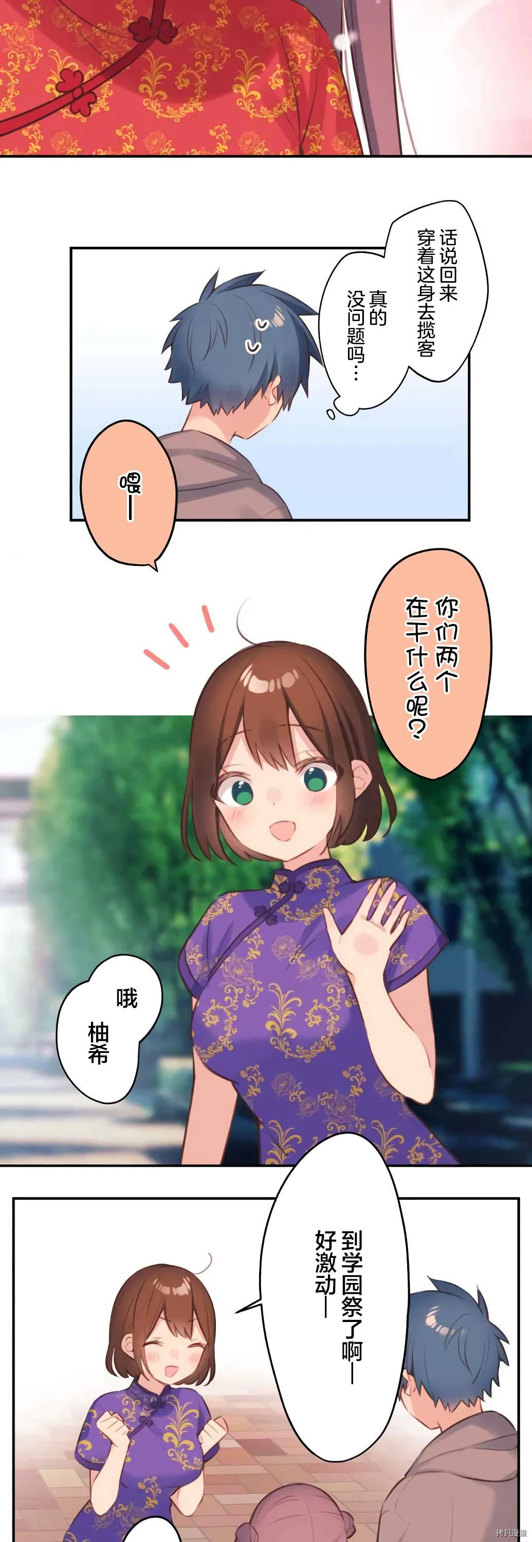 第78话 第15页