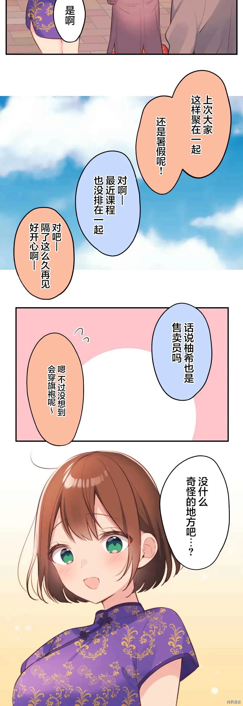 第78话 第16页