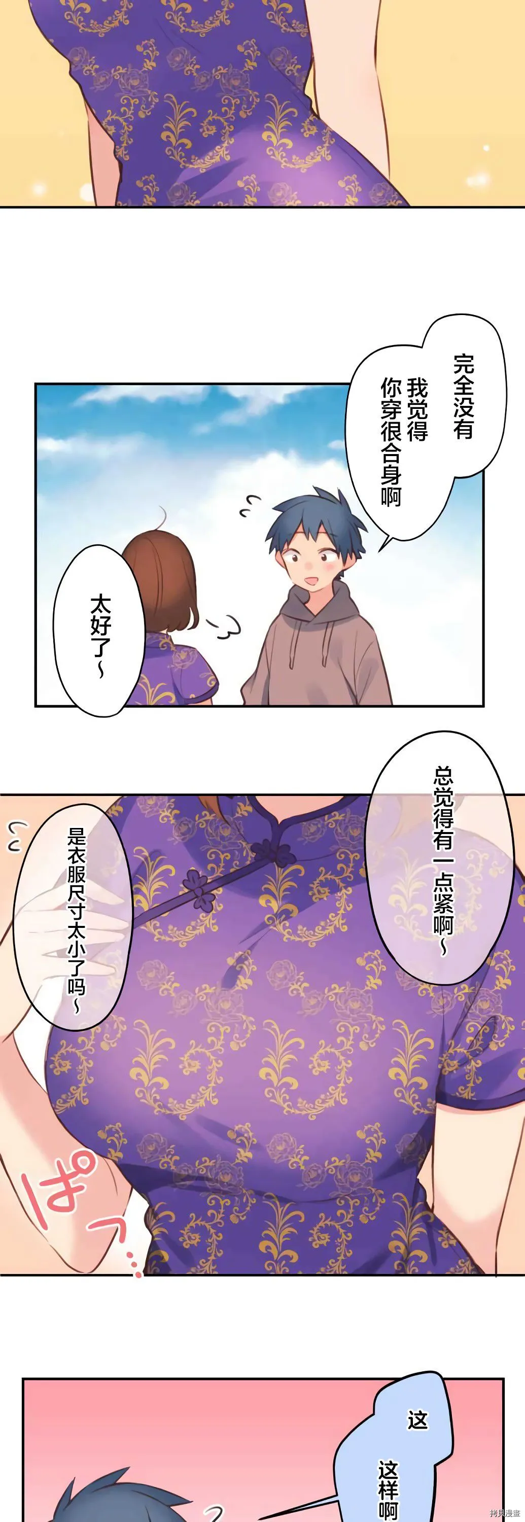 第78话 第17页