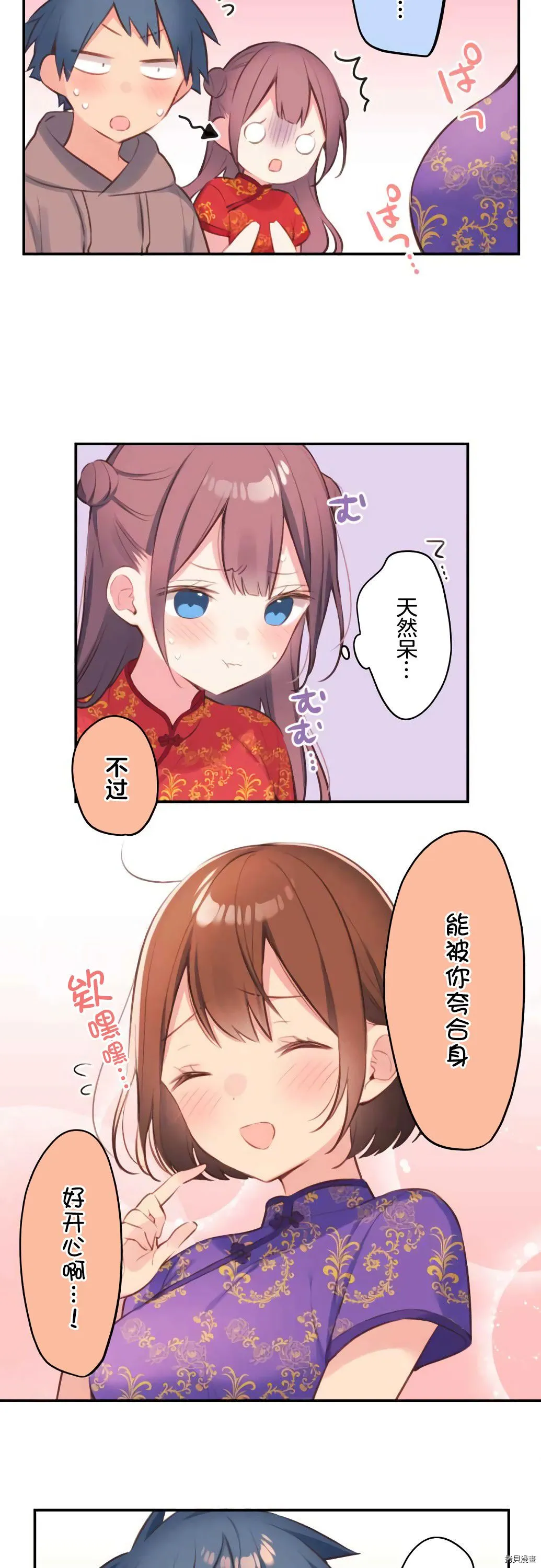 第78话 第18页