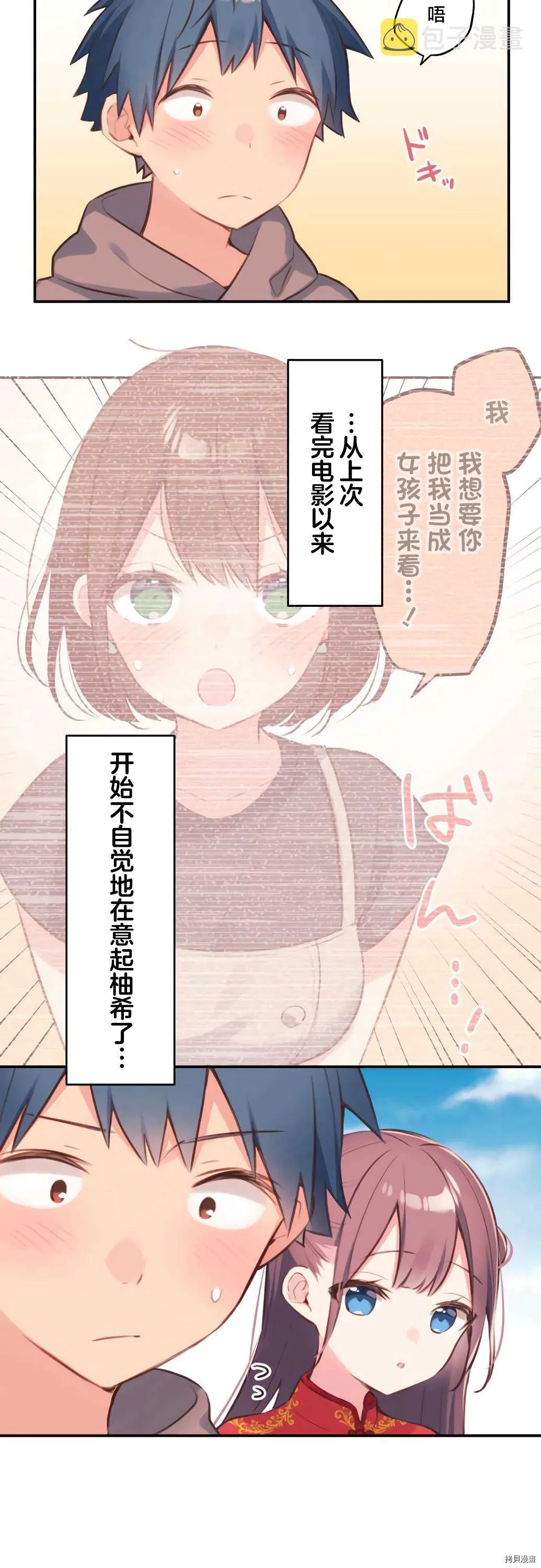 第78话 第19页