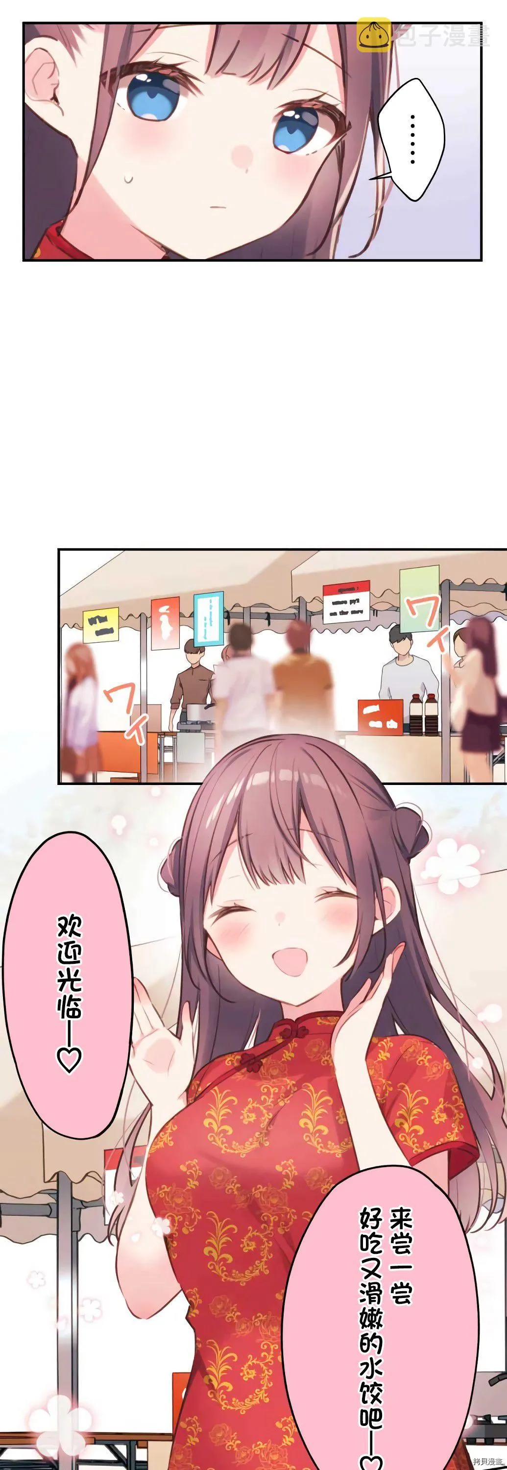 第78话 第20页