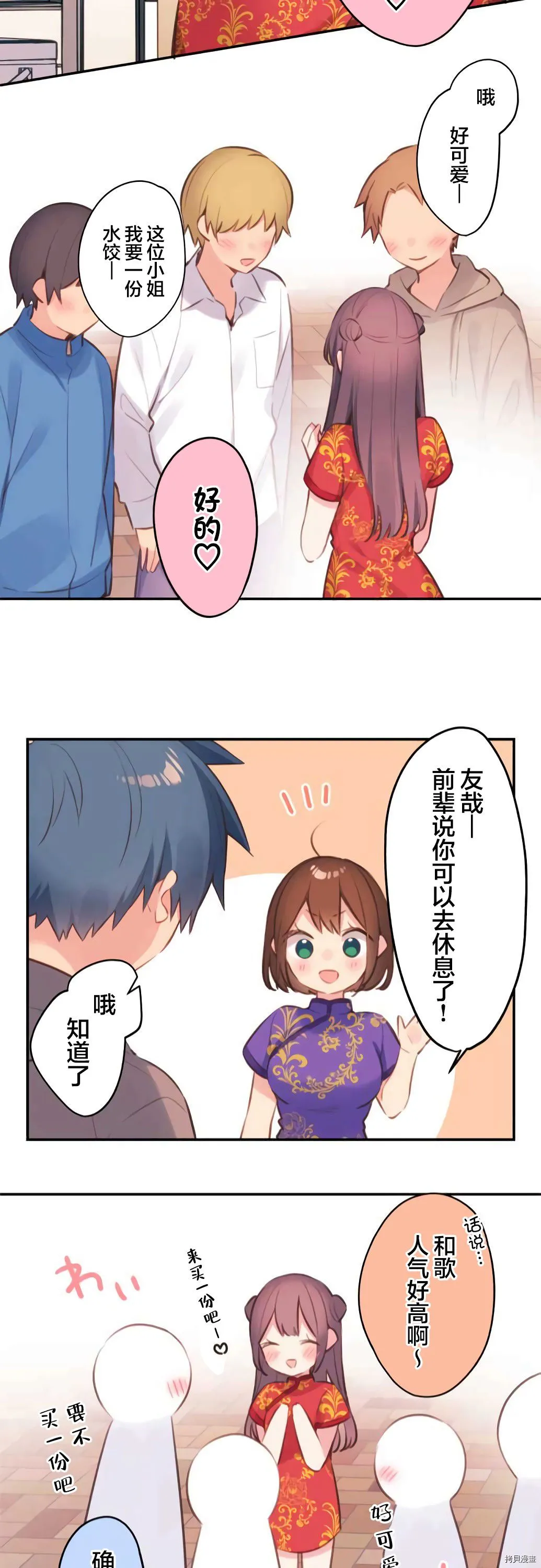 第78话 第21页
