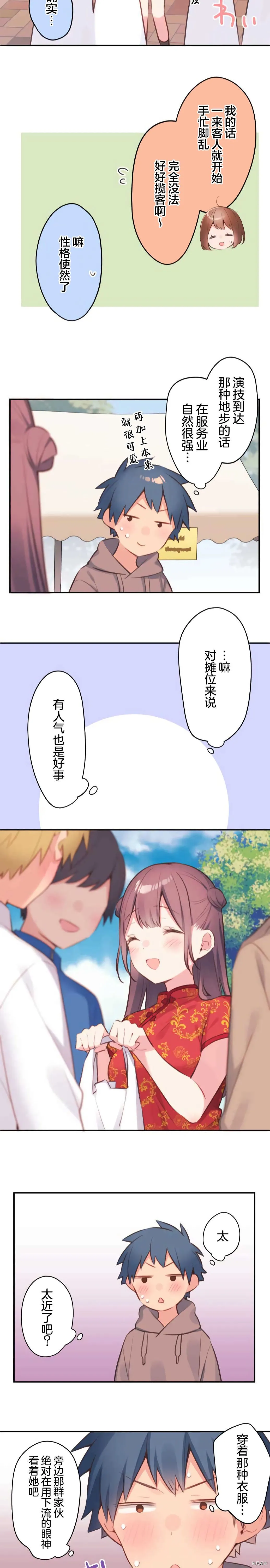 第78话 第22页