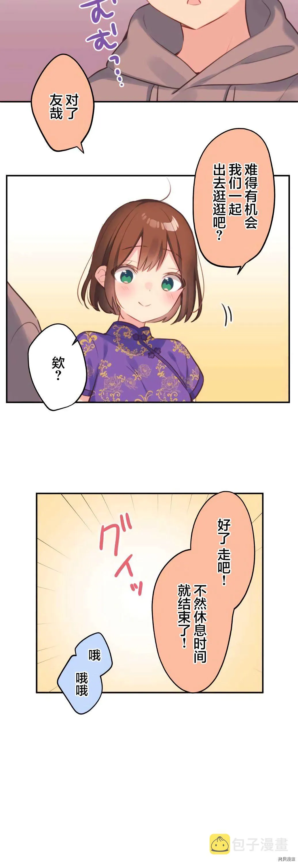 第78话 第23页