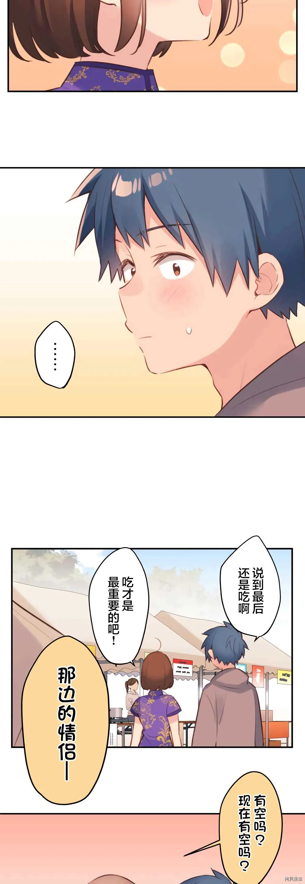 第78话 第25页