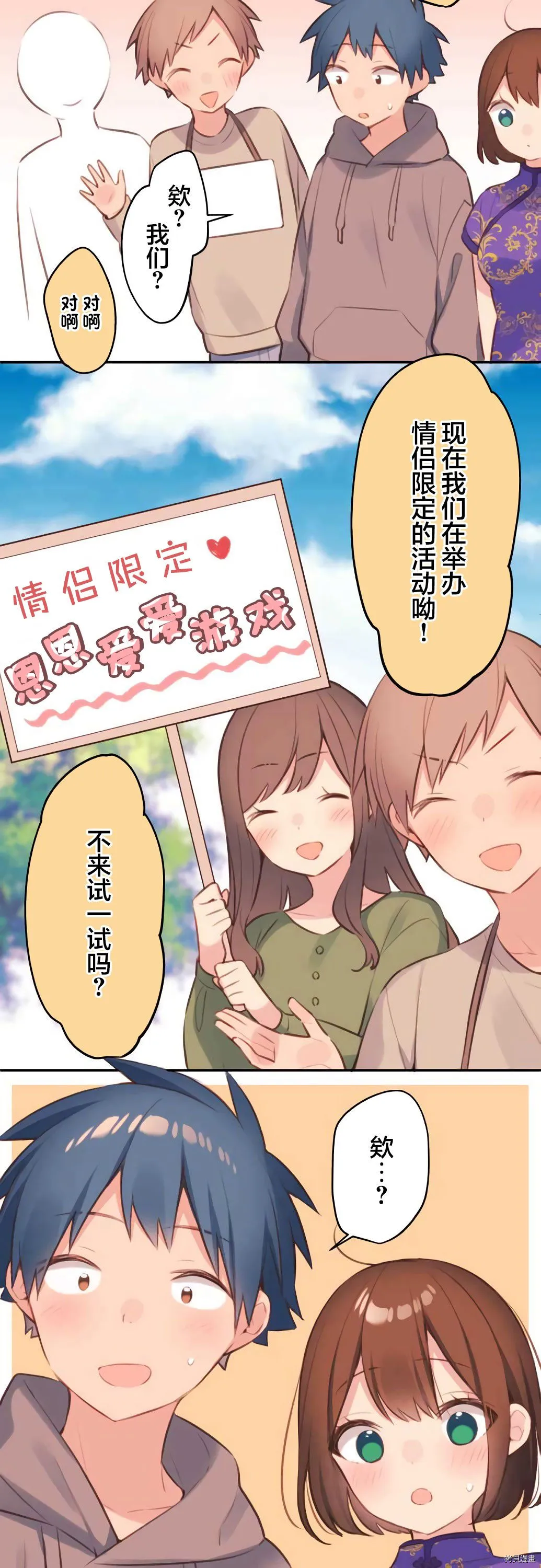 第78话 第26页
