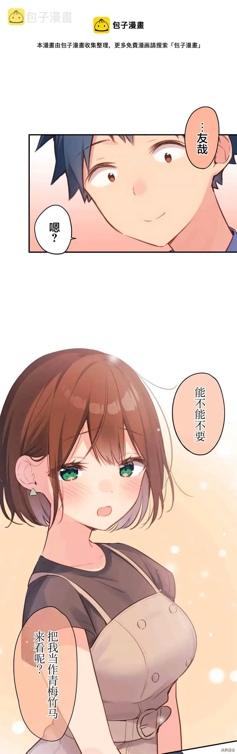 第77话 第1页