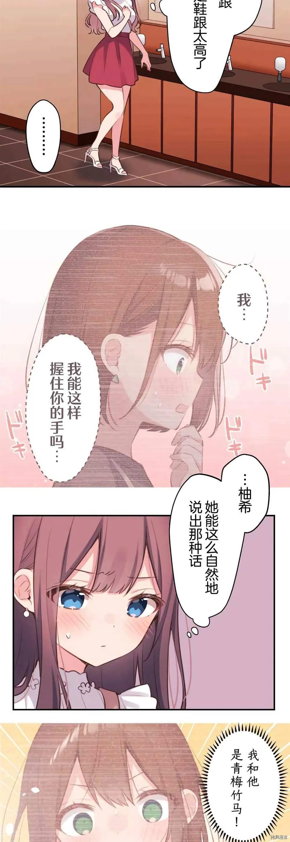 第77话 第3页