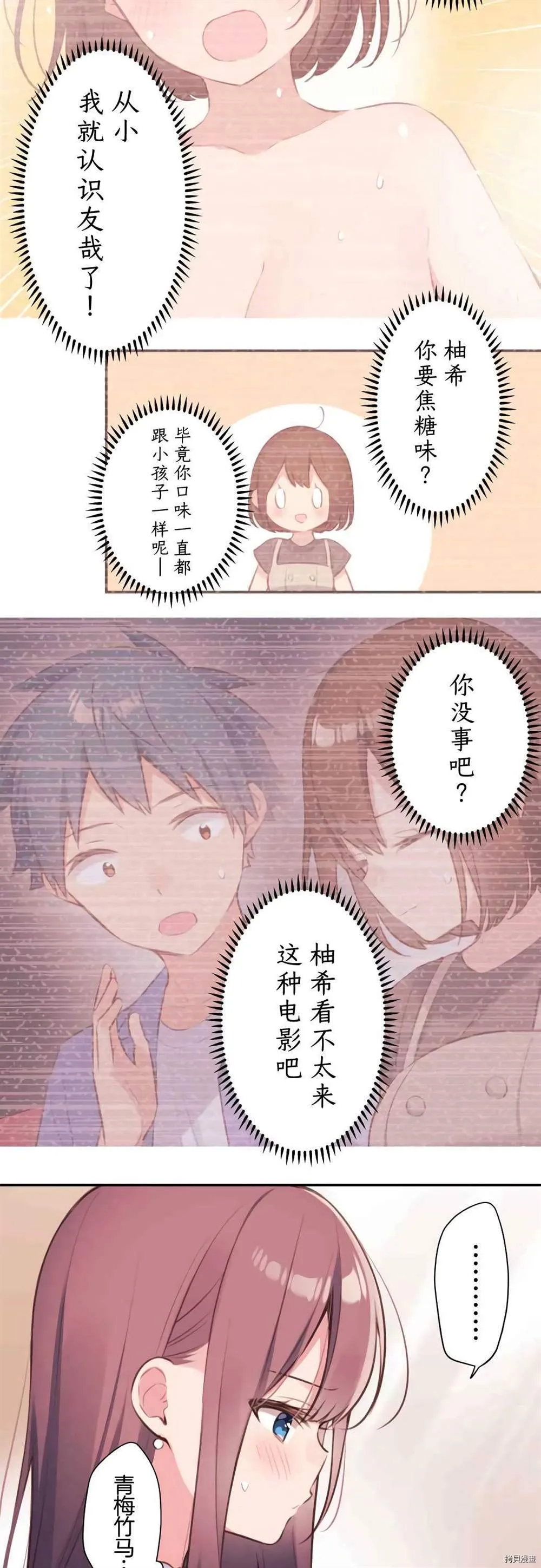 第77话 第4页