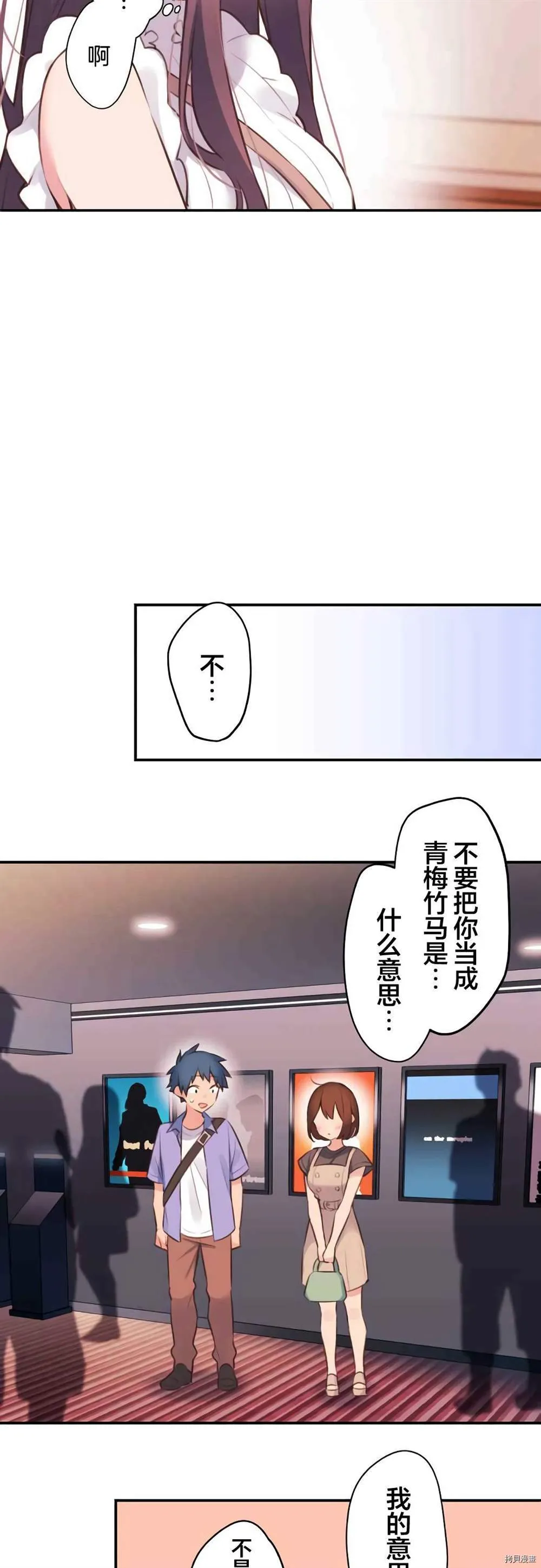 第77话 第5页