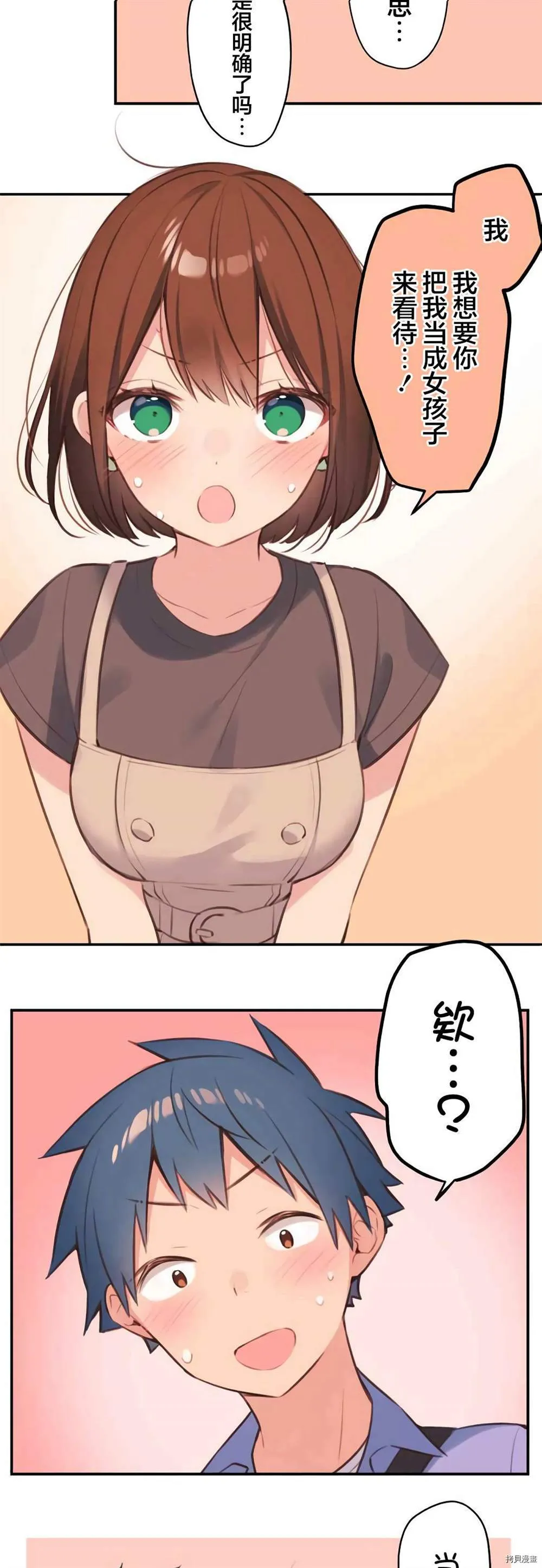 第77话 第6页