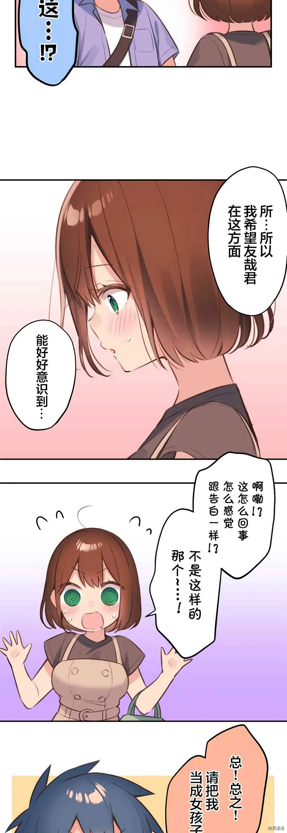 第77话 第9页