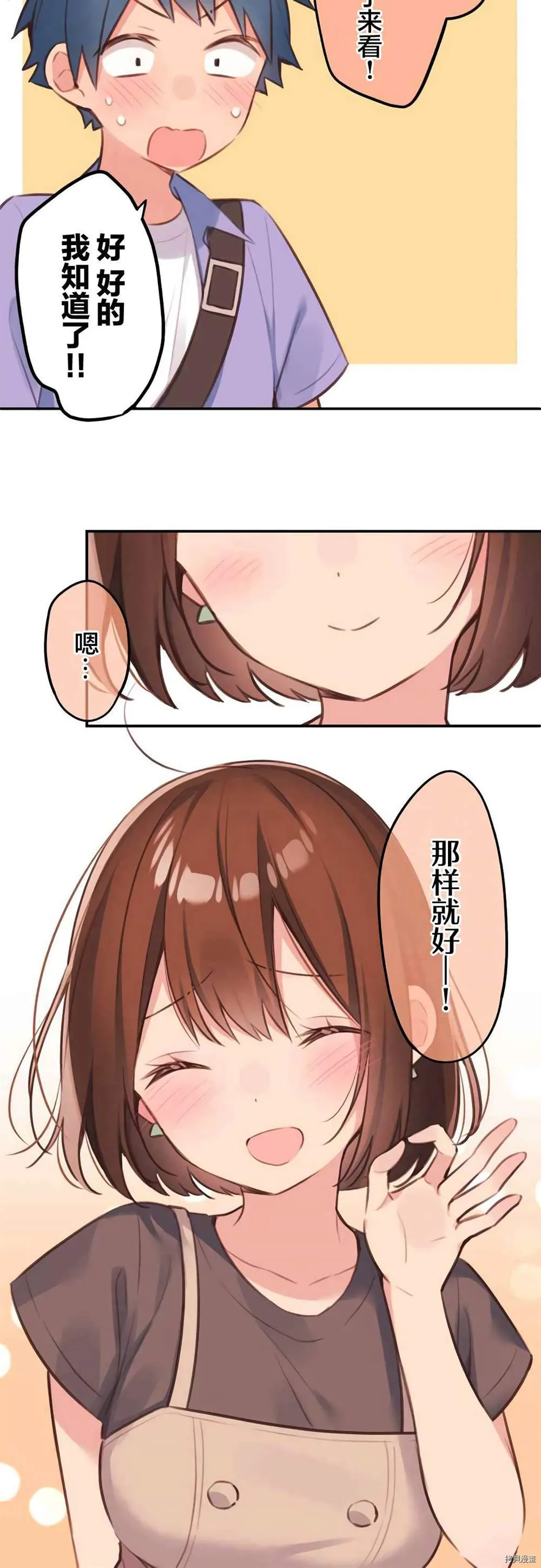 第77话 第10页