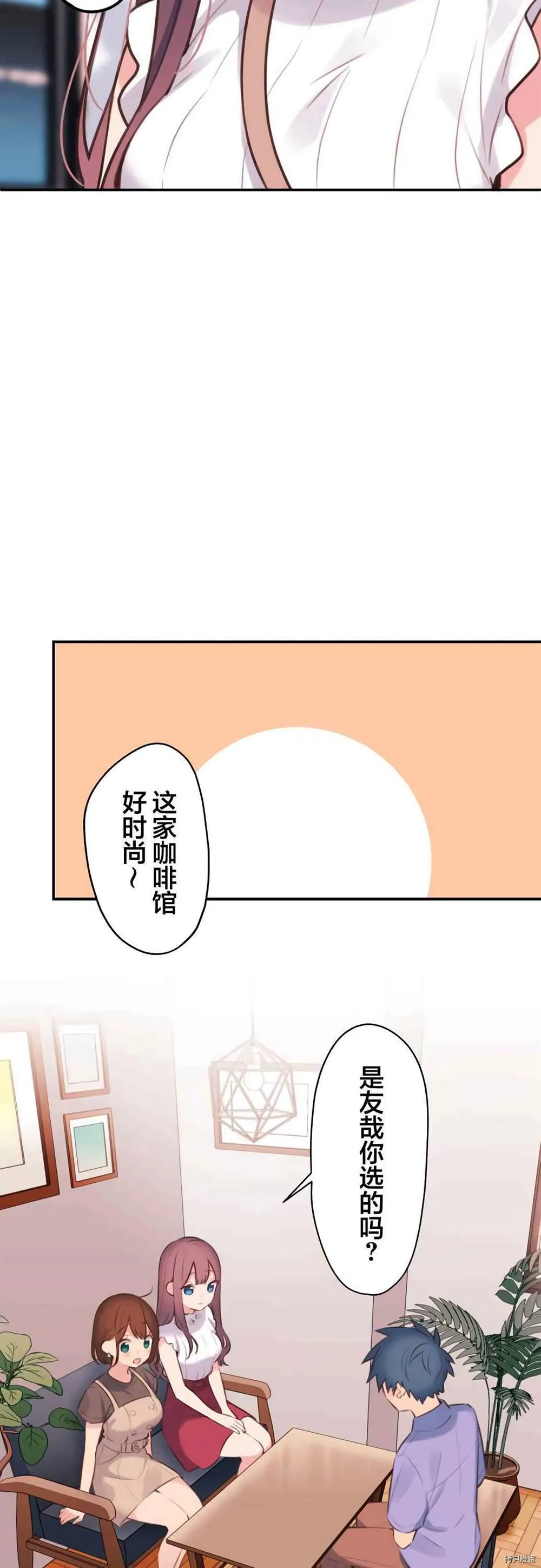 第77话 第12页
