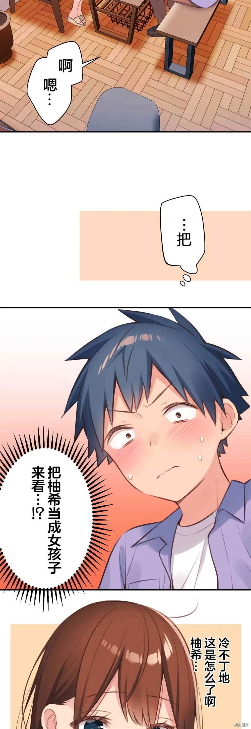 第77话 第13页