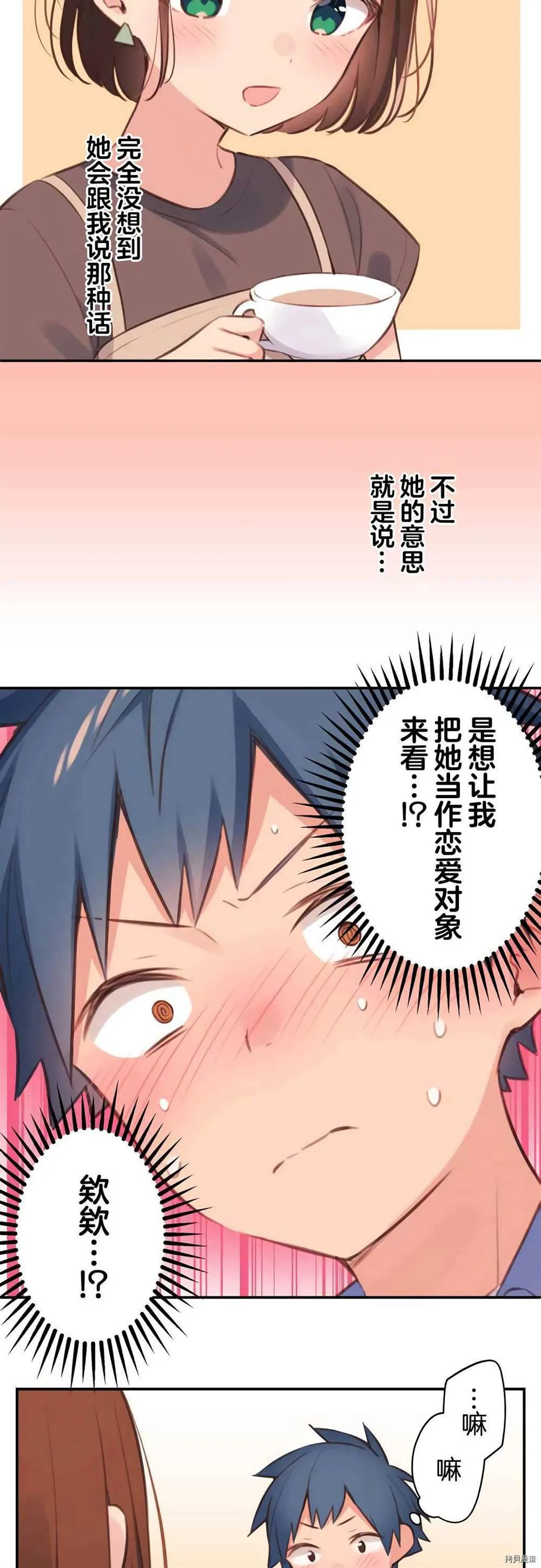第77话 第14页