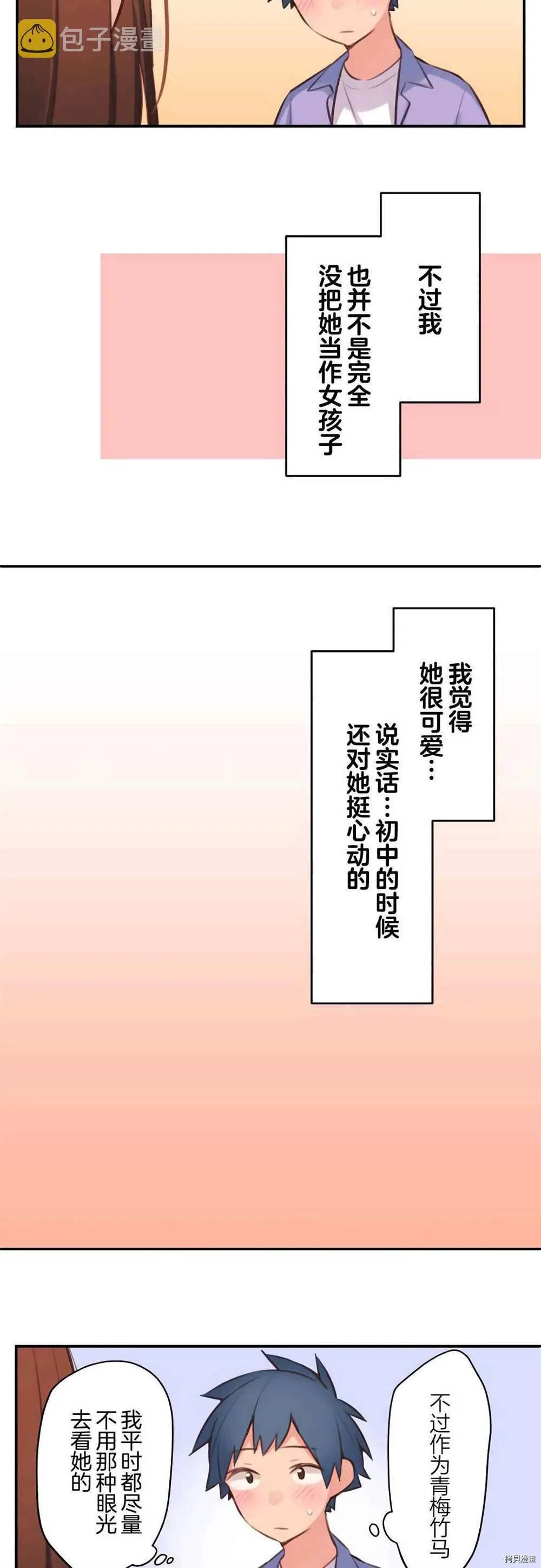 第77话 第15页