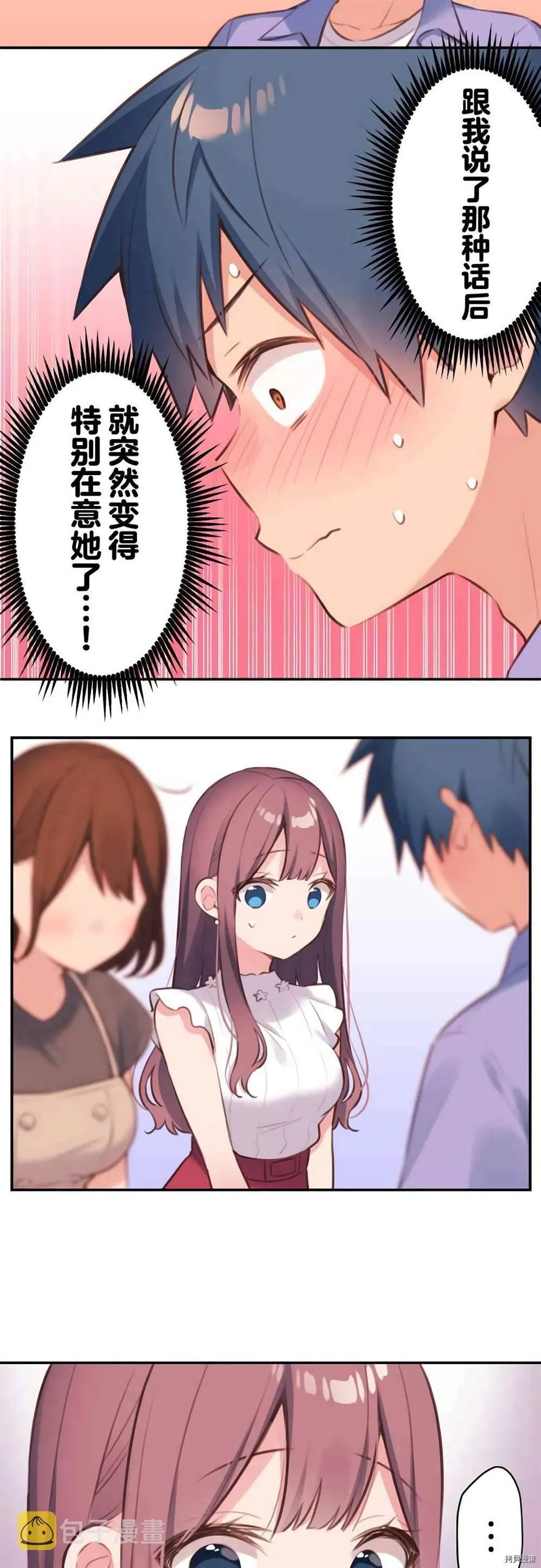 第77话 第17页