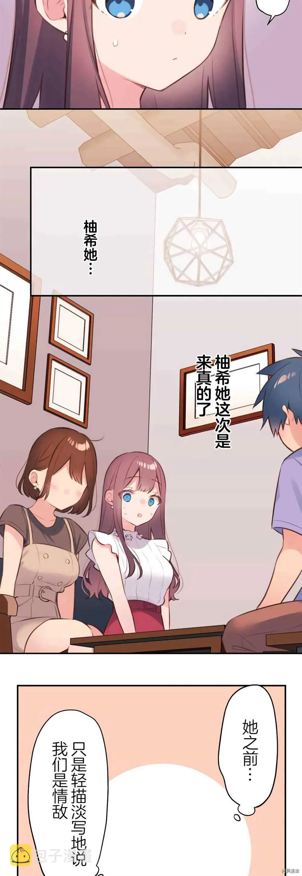 第77话 第18页