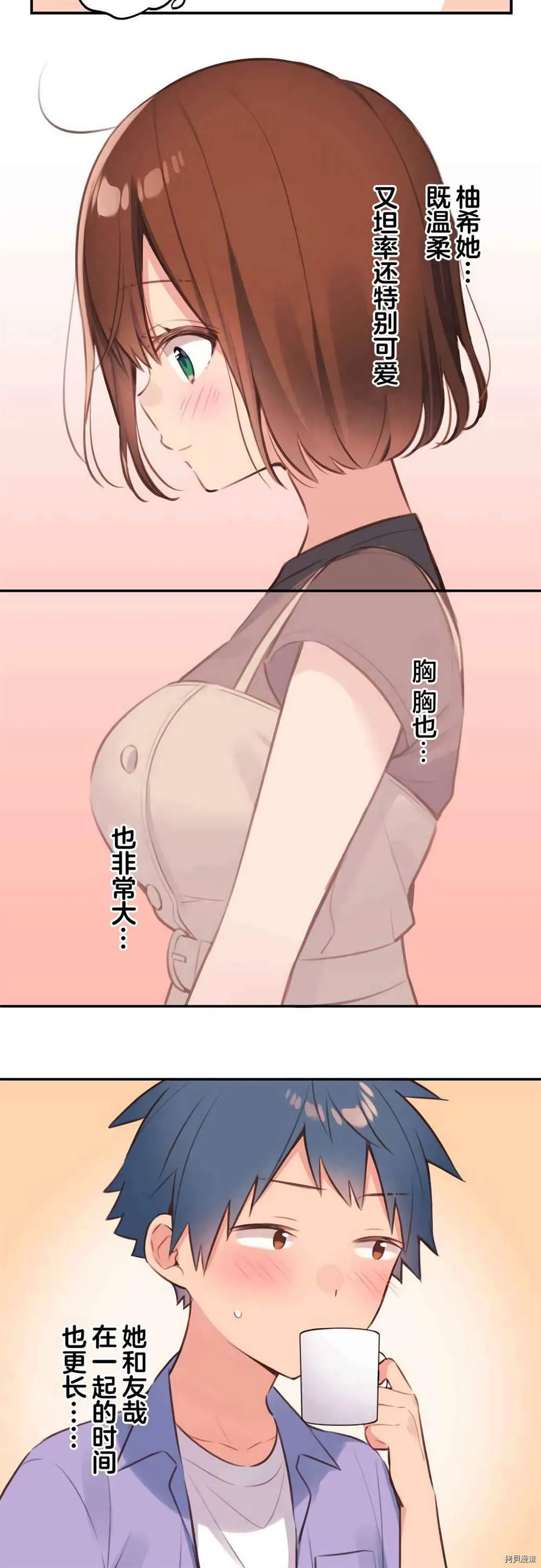 第77话 第19页