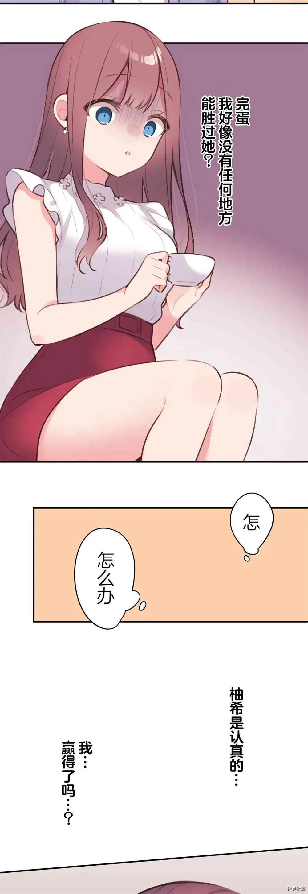 第77话 第20页