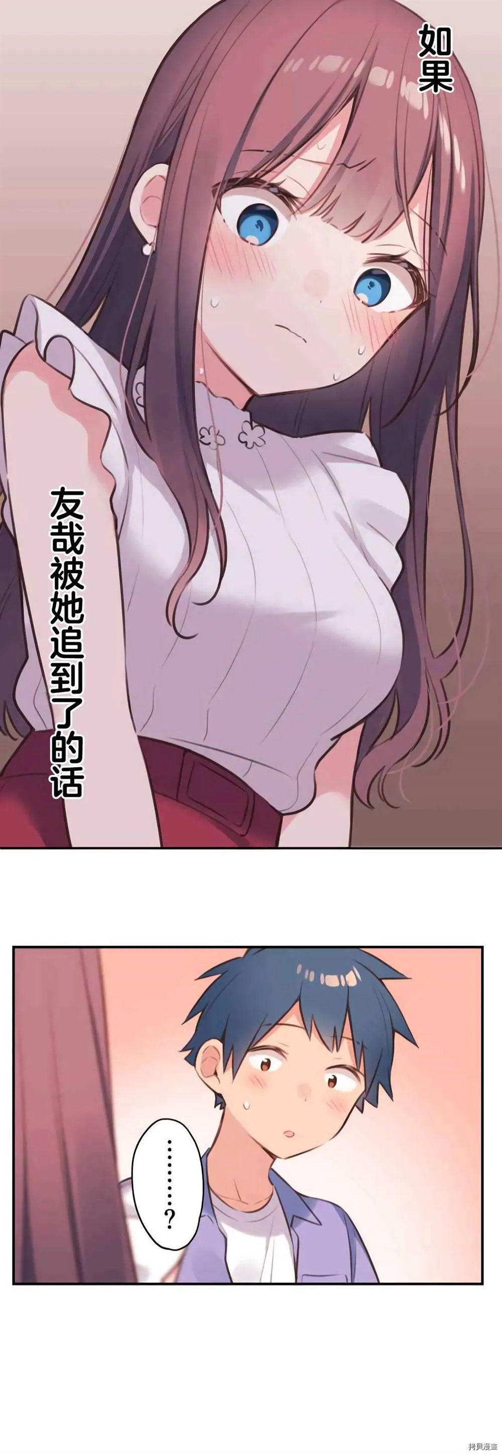 第77话 第21页