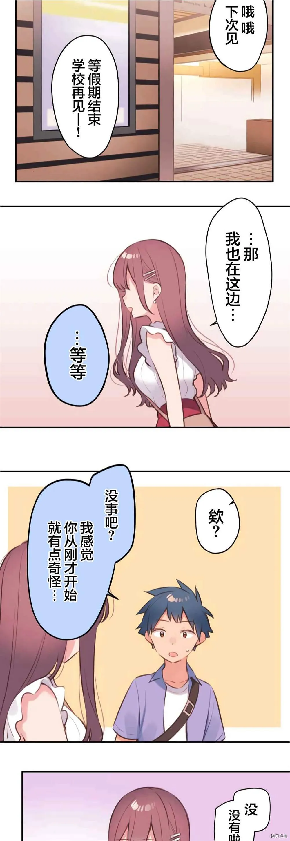 第77话 第23页