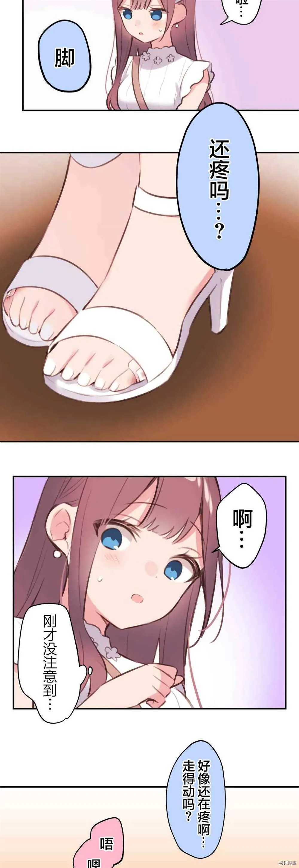 第77话 第24页