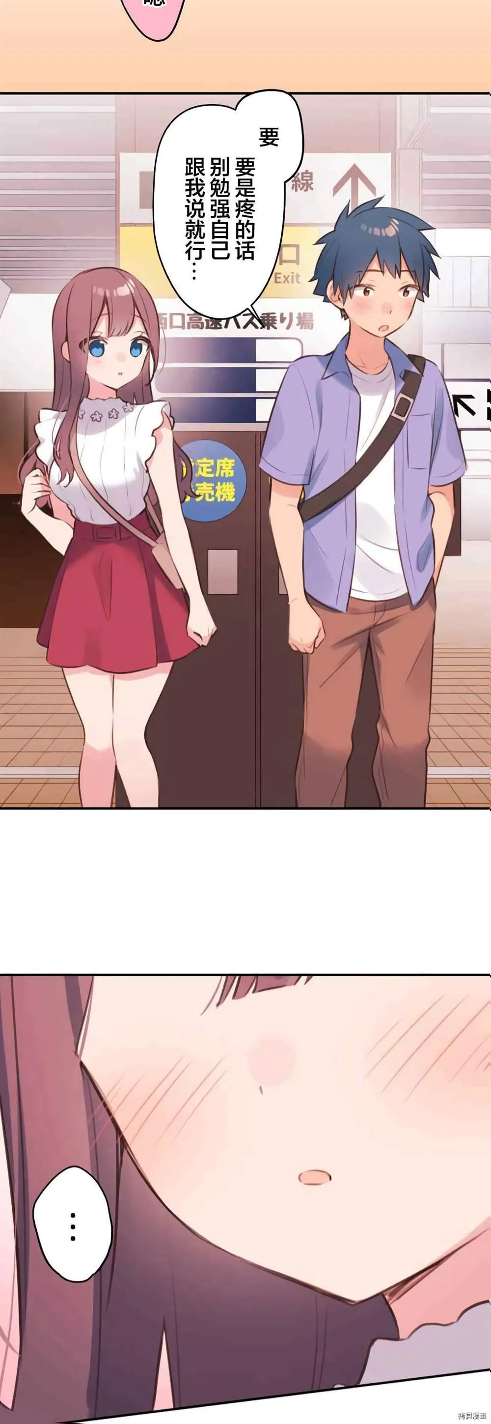 第77话 第25页