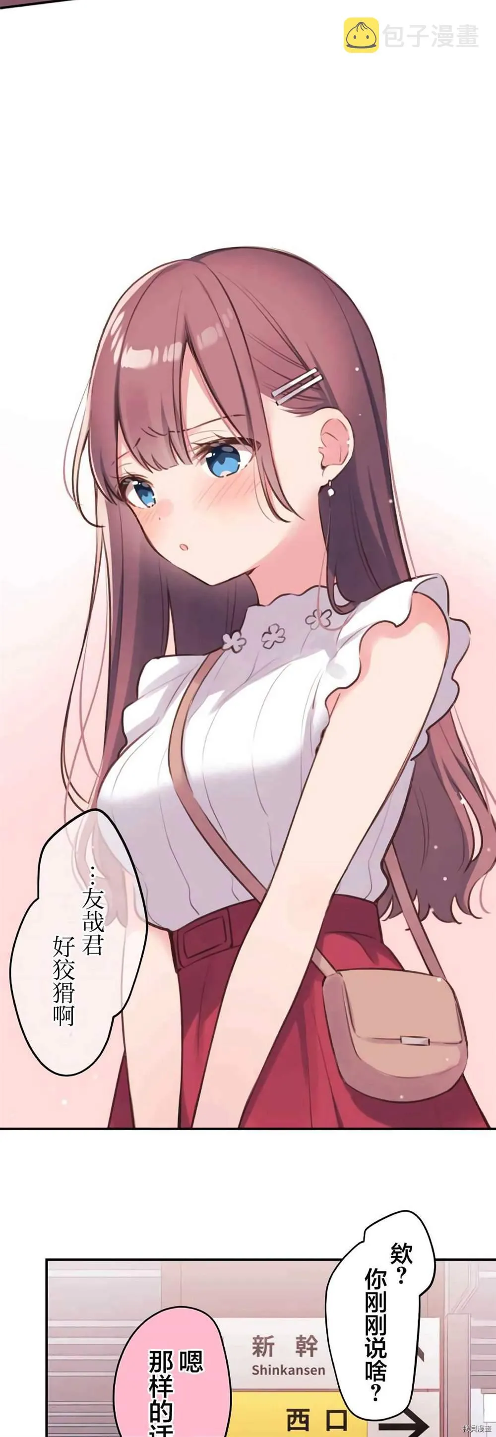 第77话 第26页