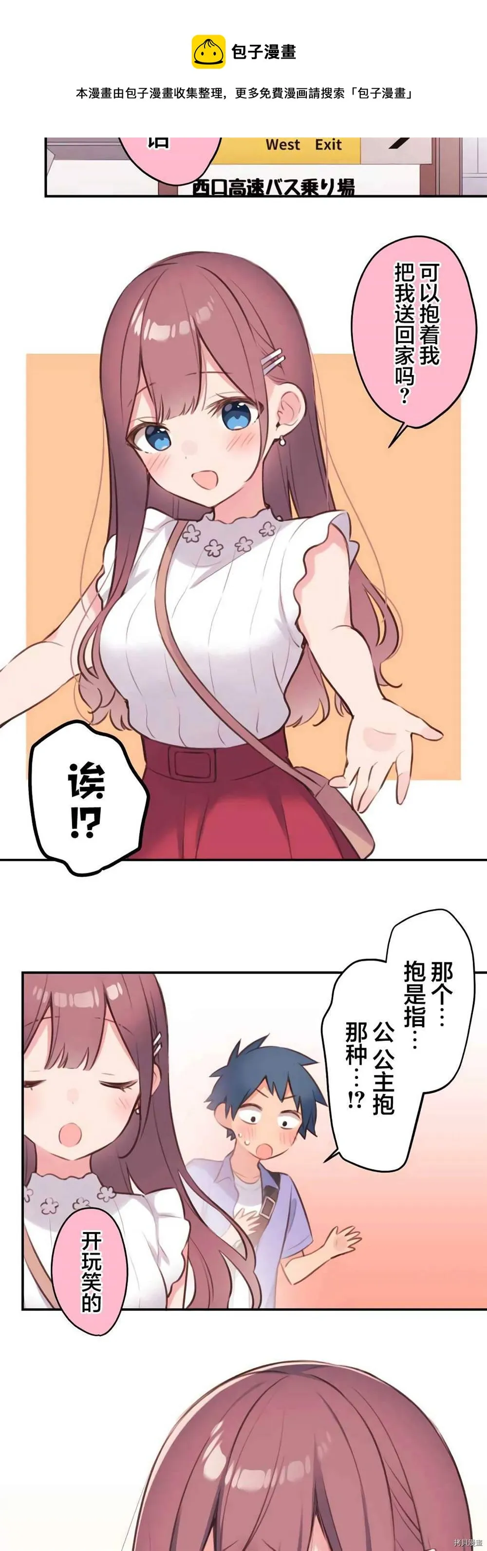 第77话 第27页