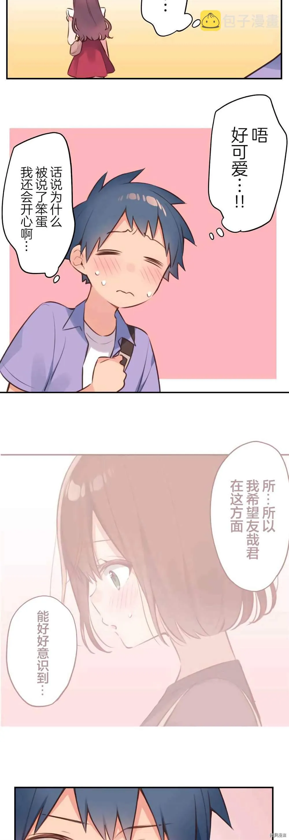 第77话 第29页