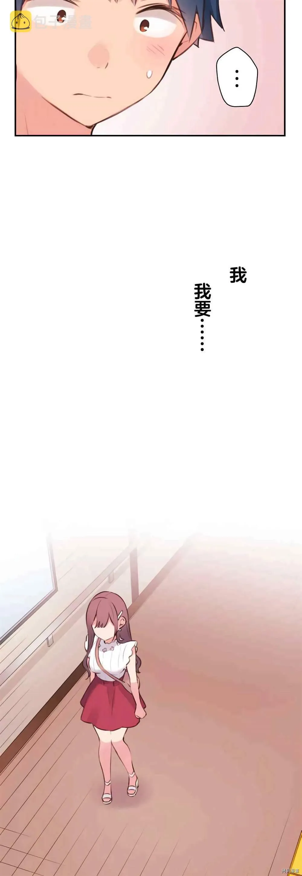 第77话 第30页