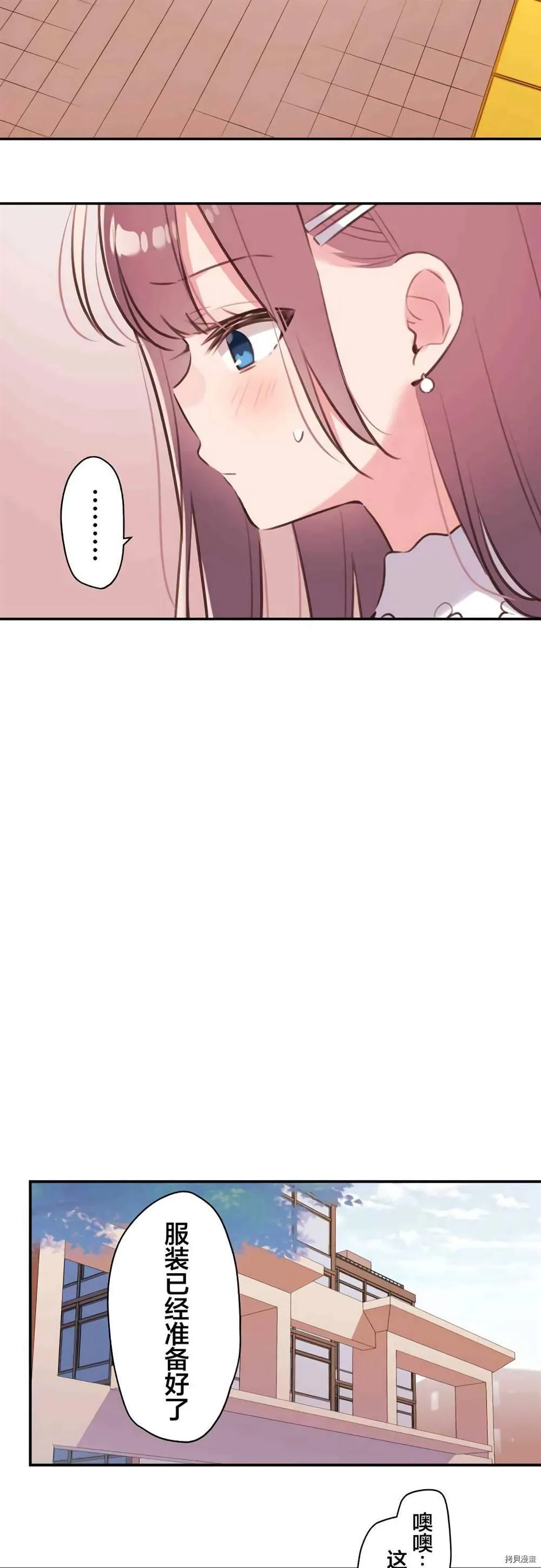 第77话 第31页