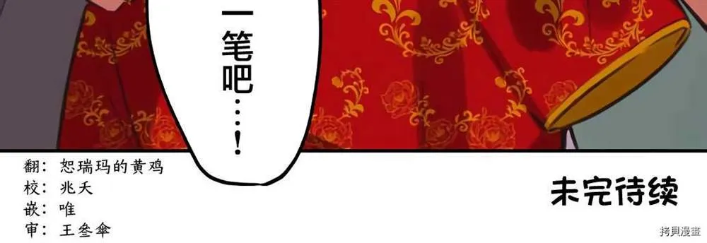 第77话 第33页