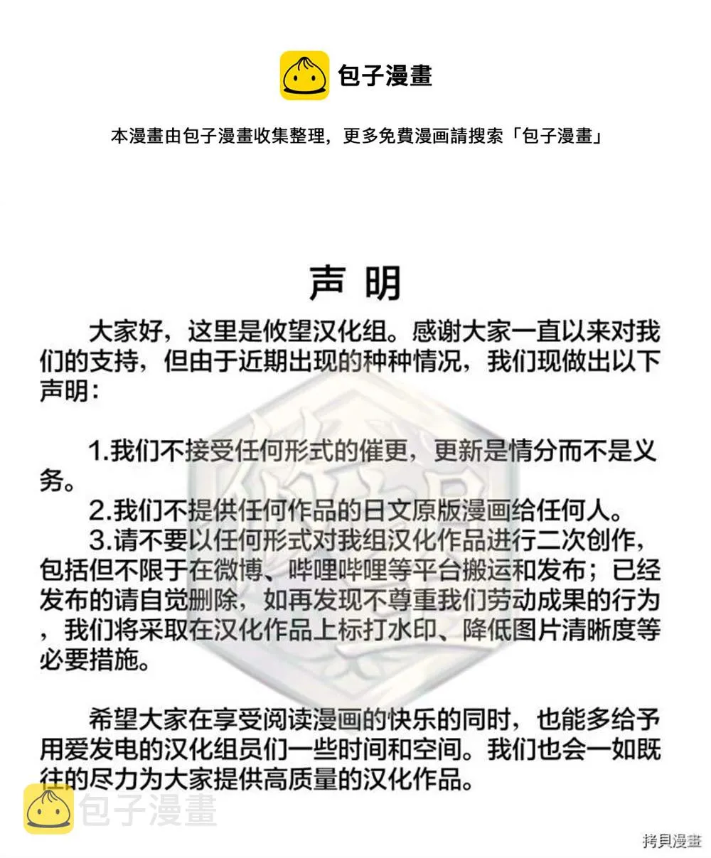 第76话 第1页