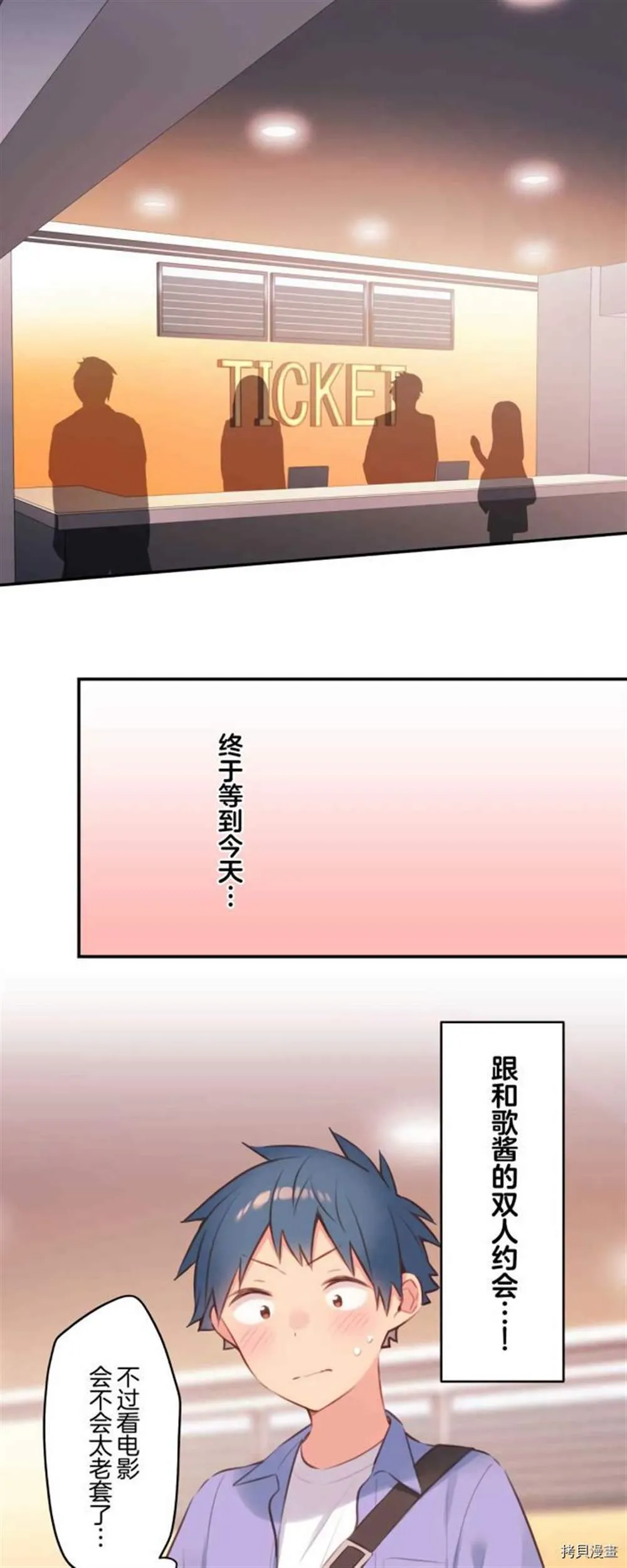 第76话 第2页