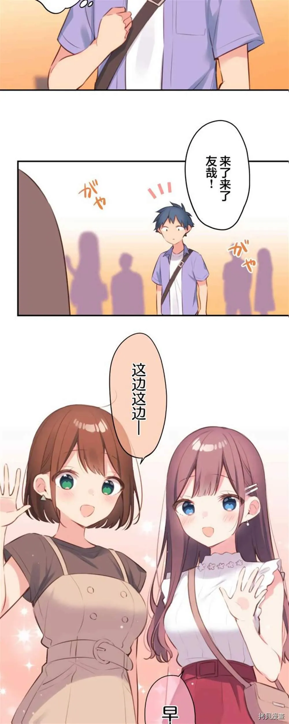 第76话 第3页