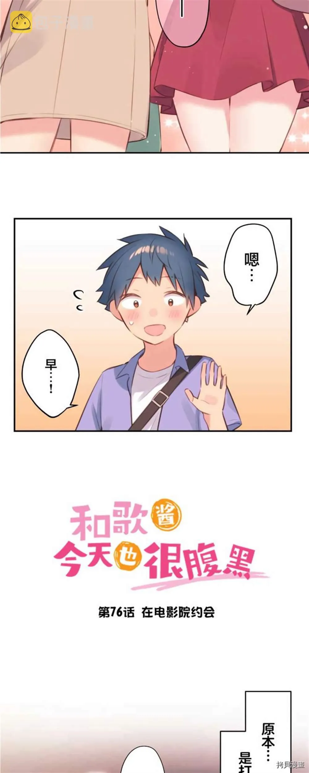 第76话 第4页