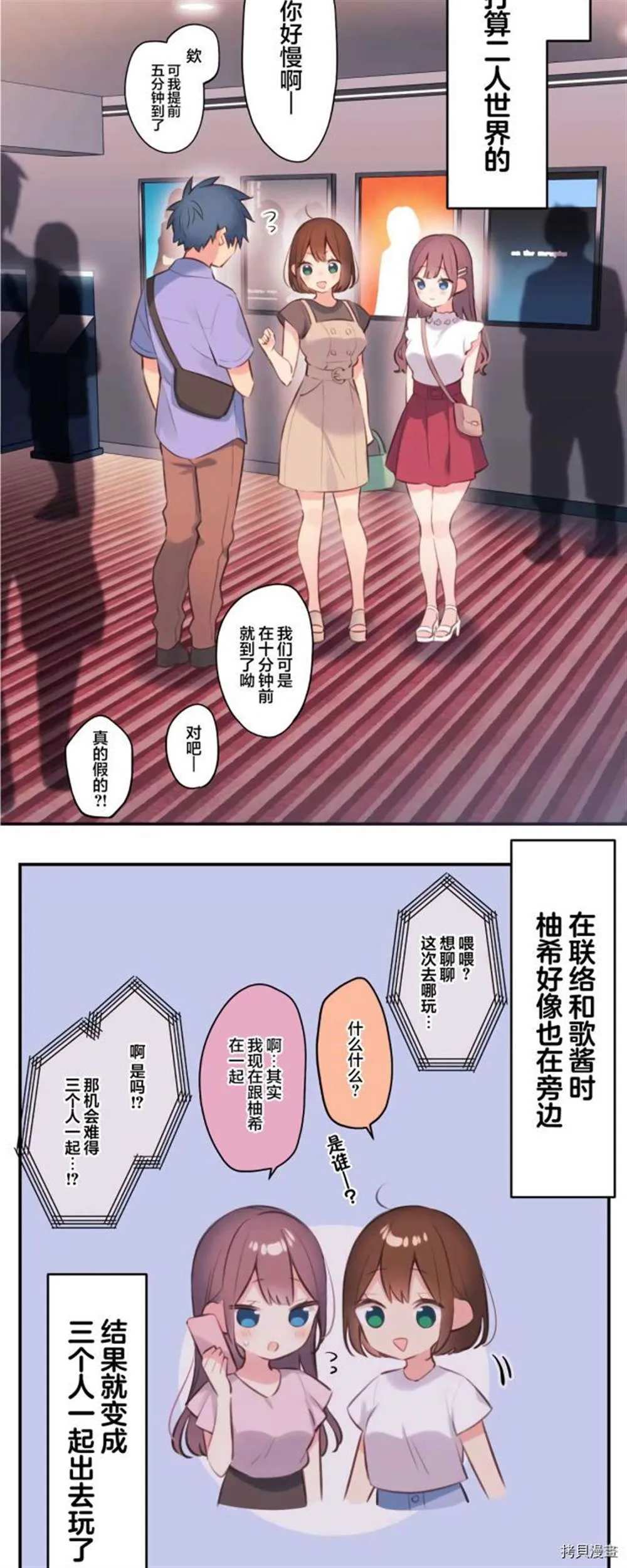 第76话 第5页