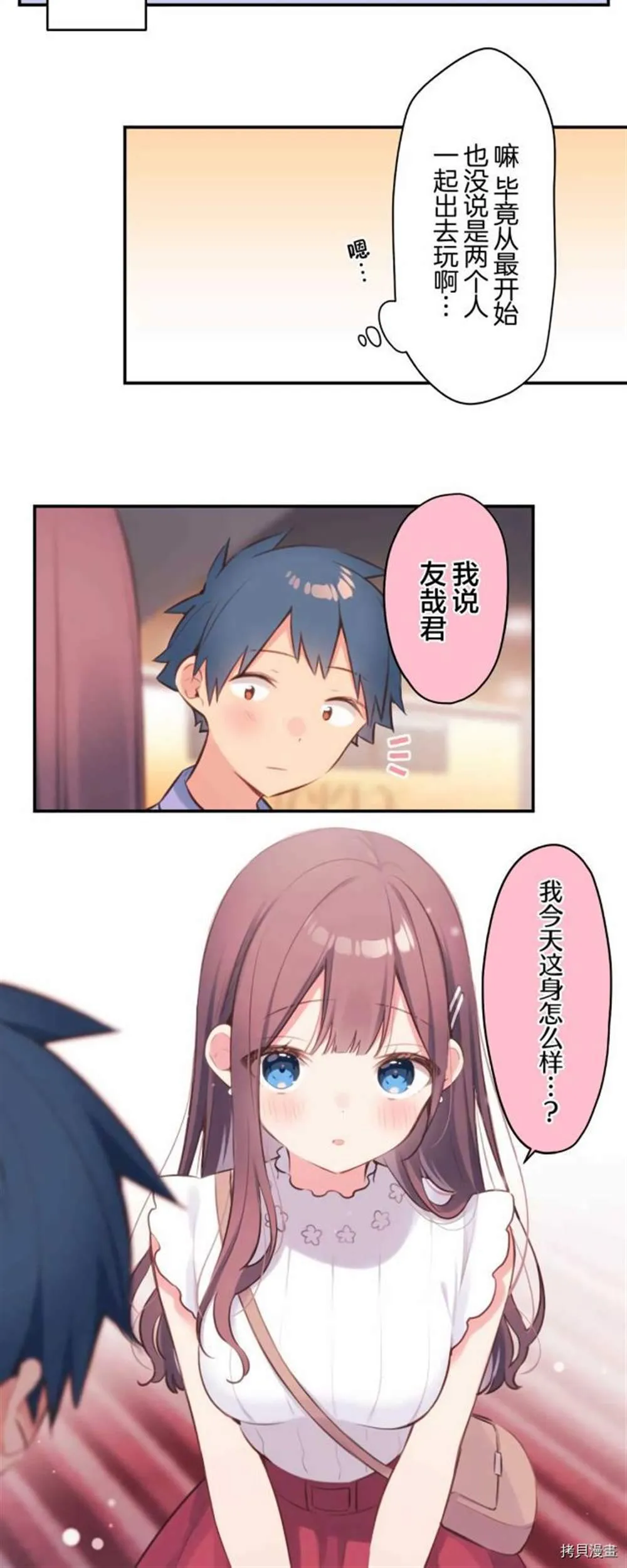 第76话 第6页