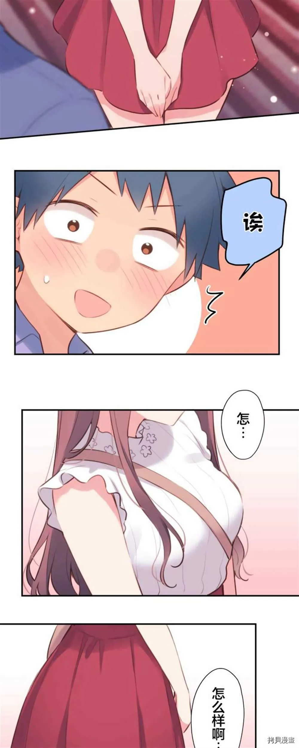 第76话 第7页