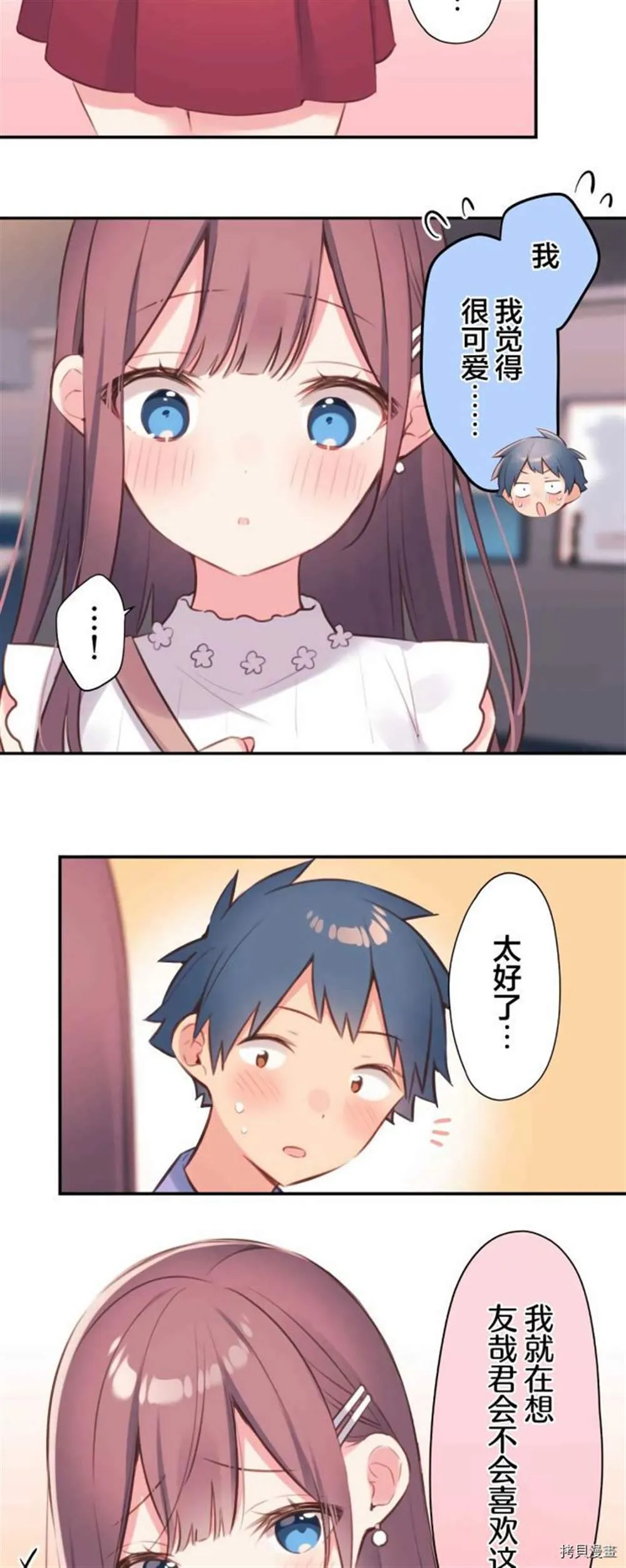 第76话 第8页