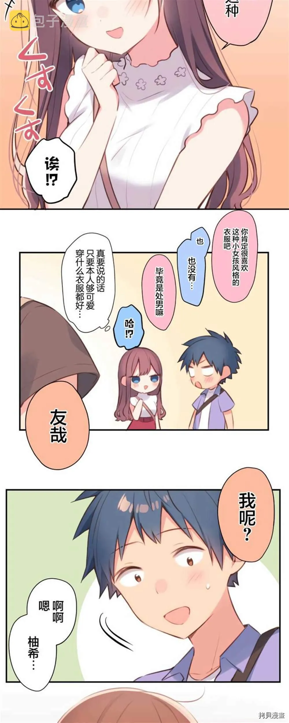 第76话 第9页