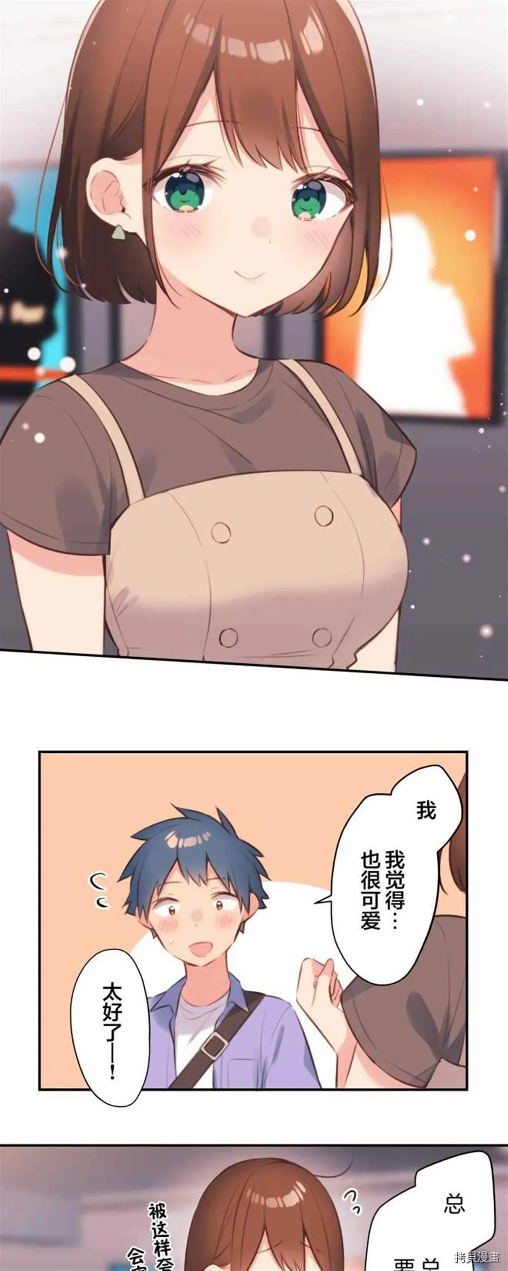 第76话 第10页
