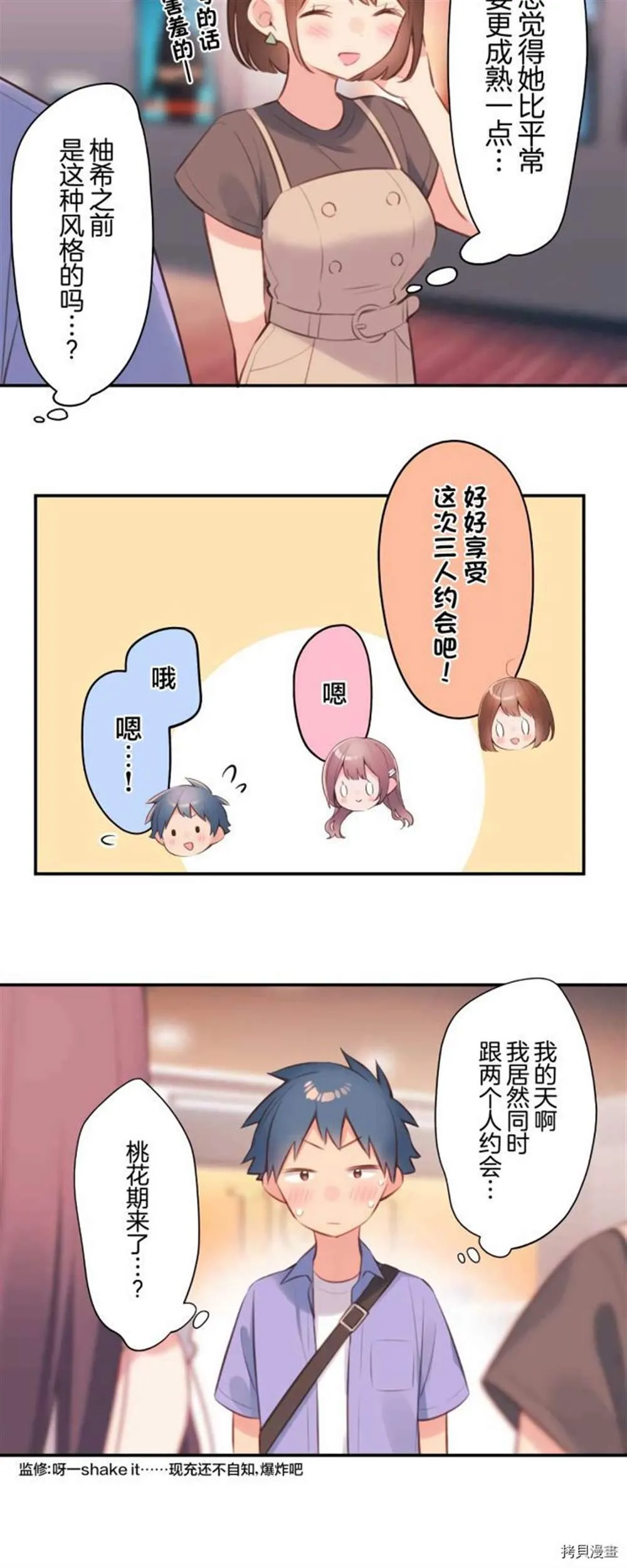 第76话 第11页
