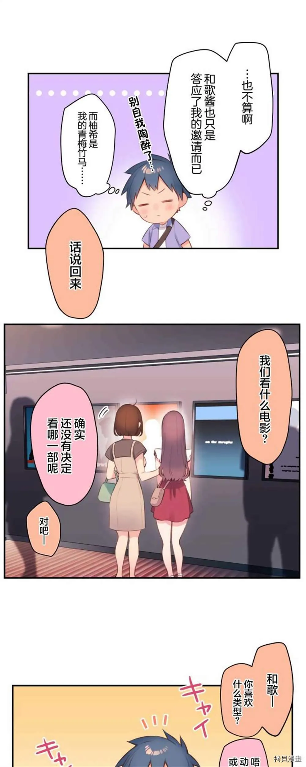 第76话 第12页