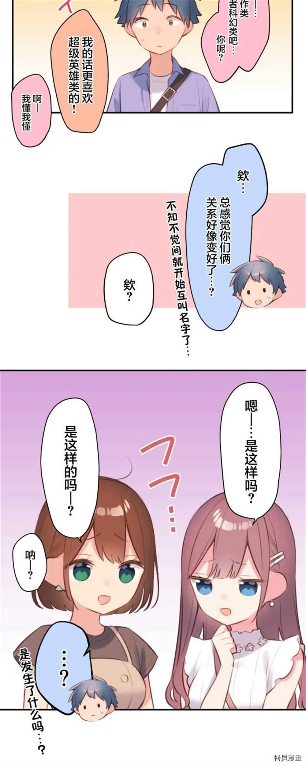 第76话 第13页