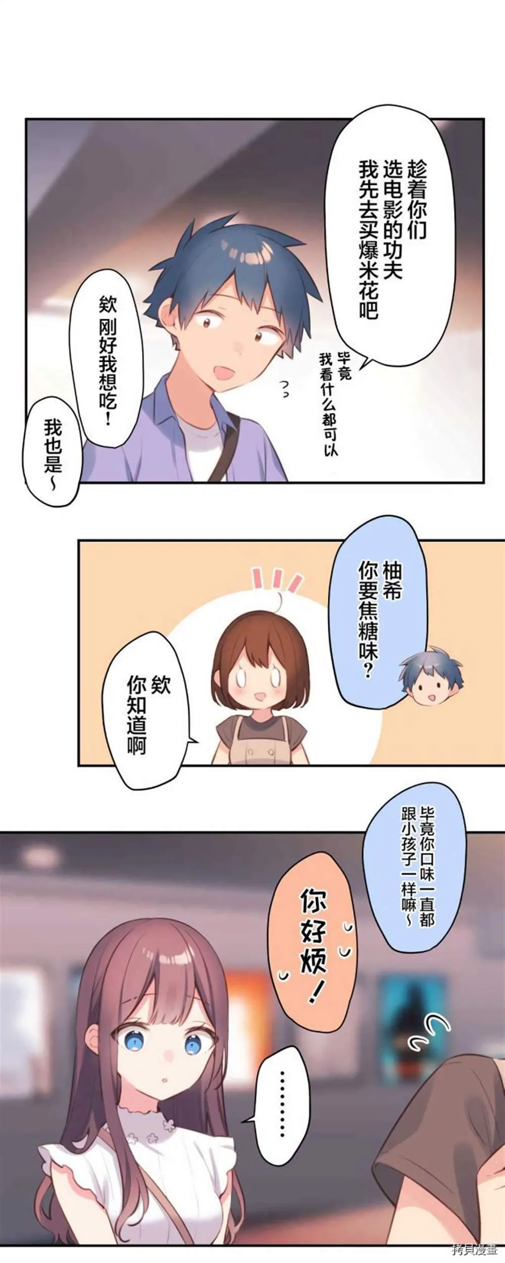 第76话 第14页